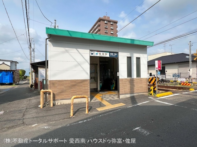 名鉄「青塚」駅　距離2080m