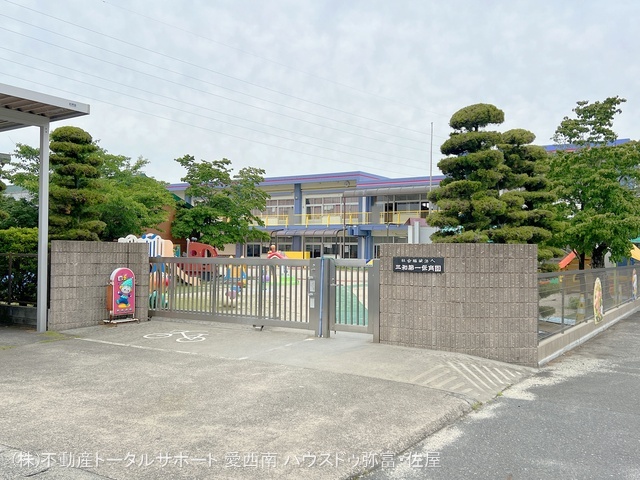 三和第一保育園　距離1170m