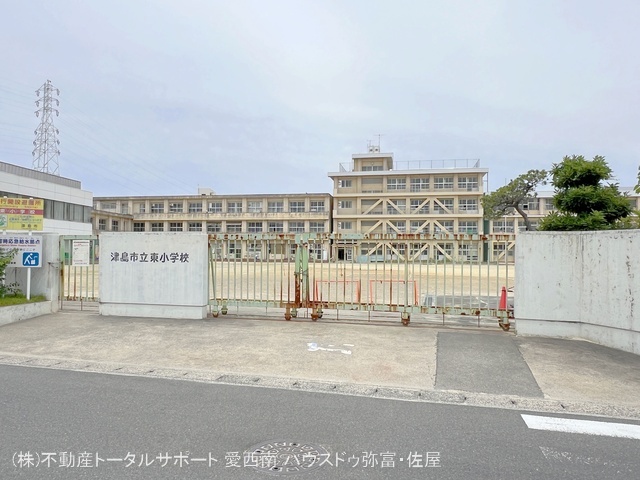 津島市立東小学校 距離1200m