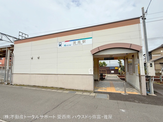 名鉄「渕高」駅 距離80m