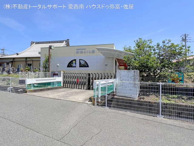 勝幡さくら園 距離850m