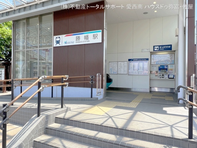 名鉄「勝幡」駅 距離560m