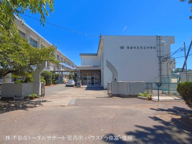 津島市立天王中学校