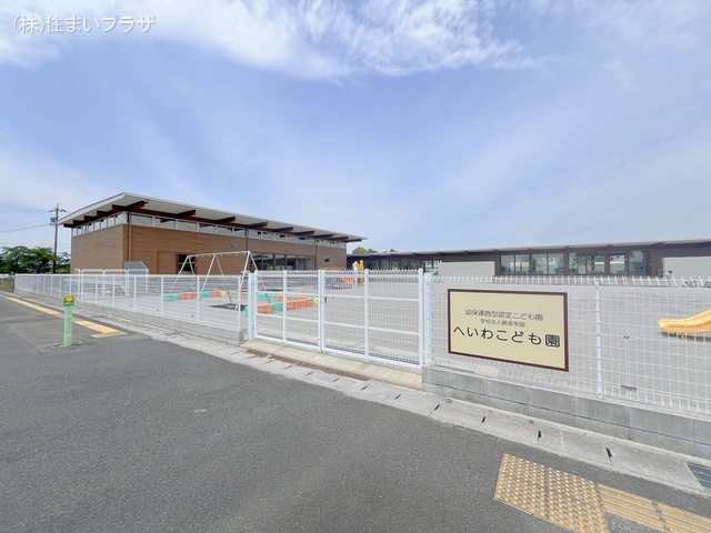 へいわこども園　距離1500m