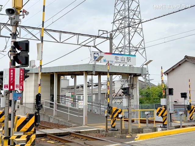 名鉄「牛山」駅　距離3280m