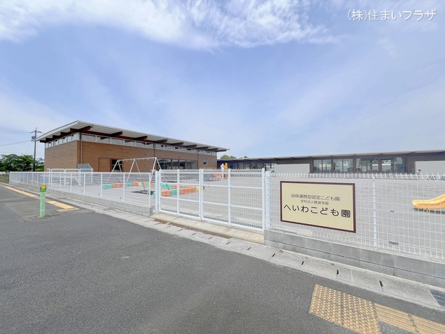 へいわこども園 距離2270m