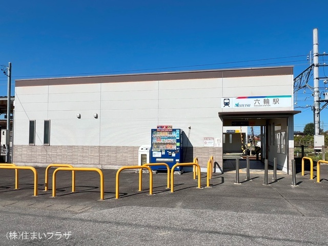 名鉄「六輪」駅 距離720m