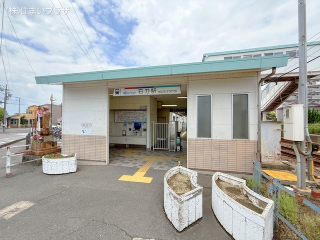 名鉄「石刀」駅 距離1440m