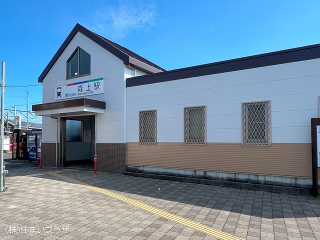 名鉄「森上」駅 距離320m