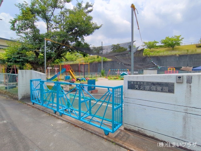 外之原保育園　距離1030m