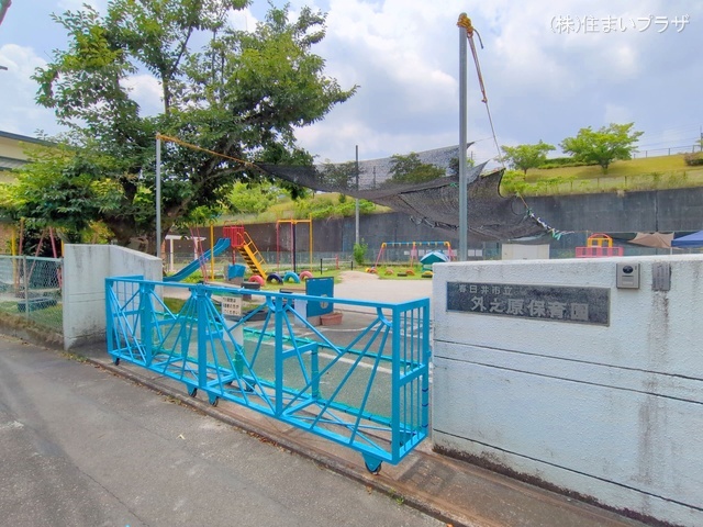 外之原保育園　距離1300m