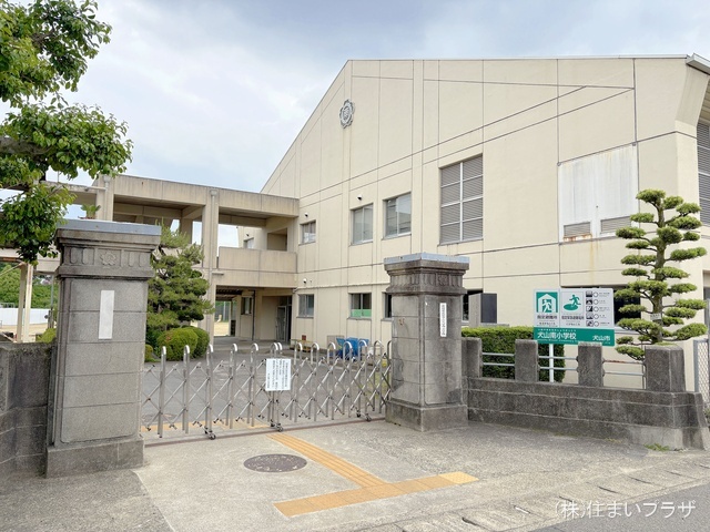犬山市立犬山南小学校　距離700m