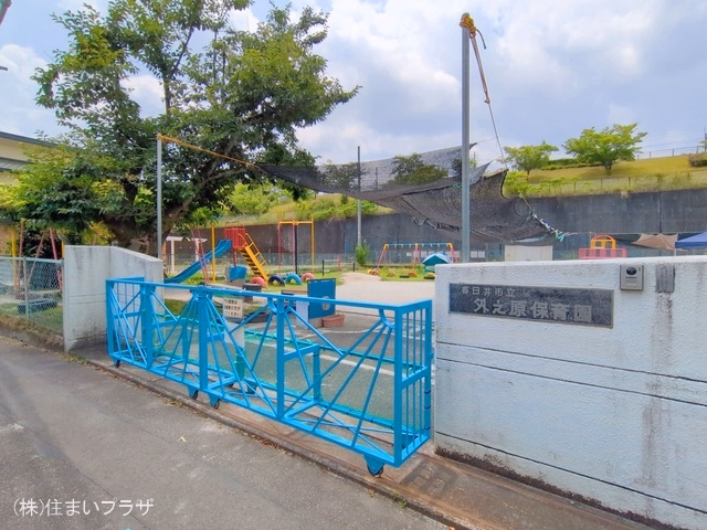 外之原保育園　距離970m