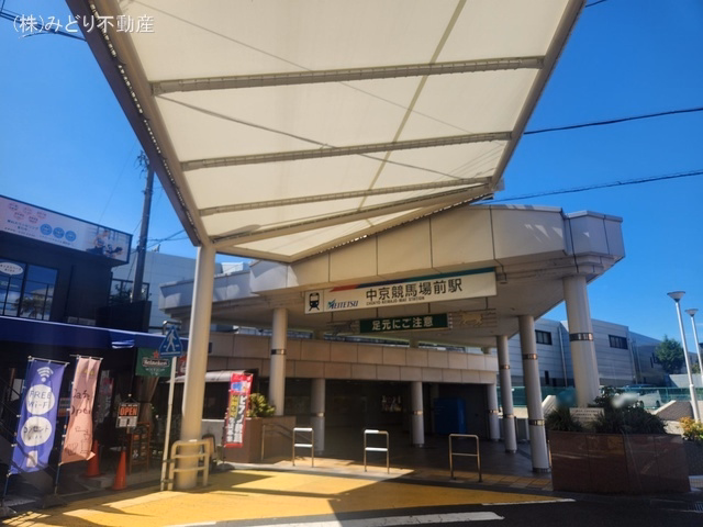 名鉄「中京競馬場前」駅