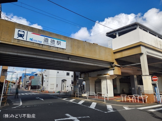 名鉄「道徳」駅