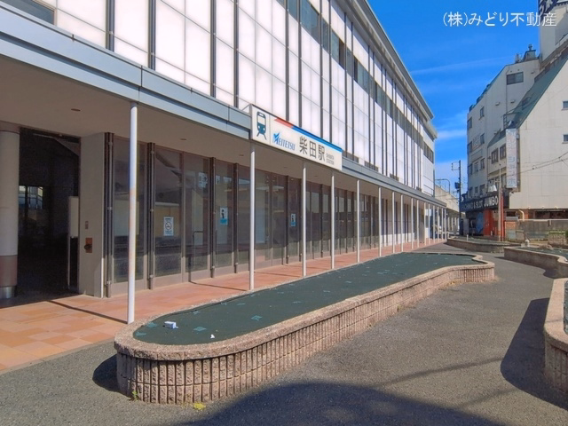 名鉄「柴田」駅