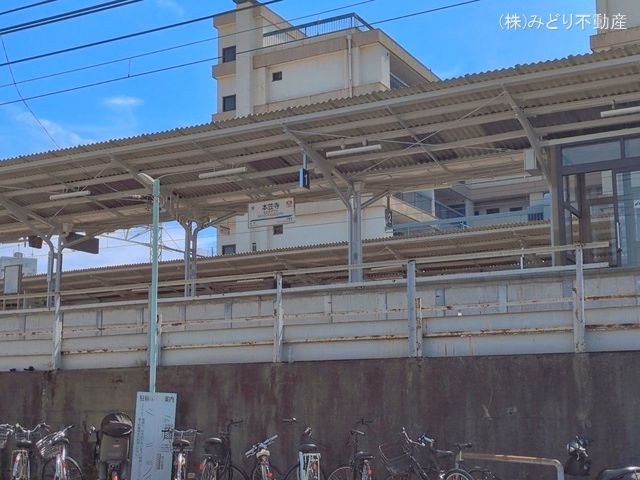 名鉄「本笠寺」駅