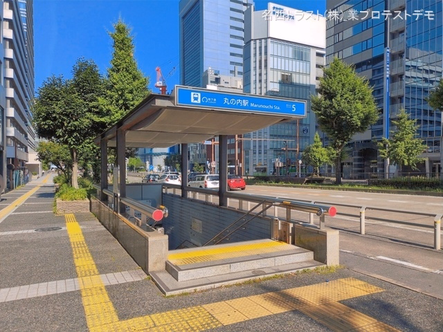 名古屋市営地下鉄「丸の内」駅