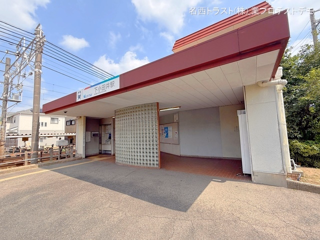 名鉄「下小田井」駅