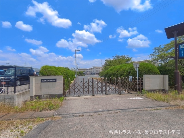 稲沢市立平和中学校