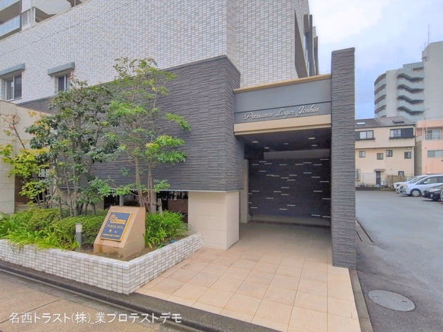 プレサンスロジェ浄心 外観