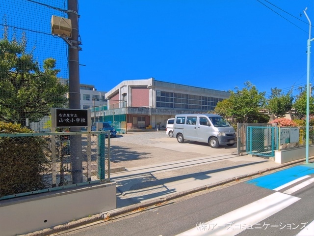 名古屋市立山吹小学校