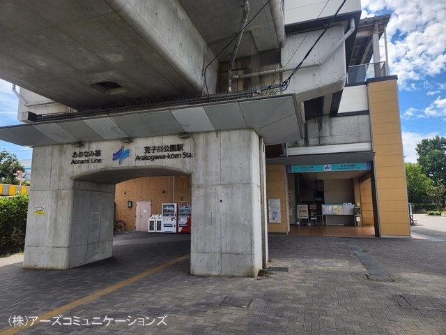 あおなみ線「荒子川公園」駅