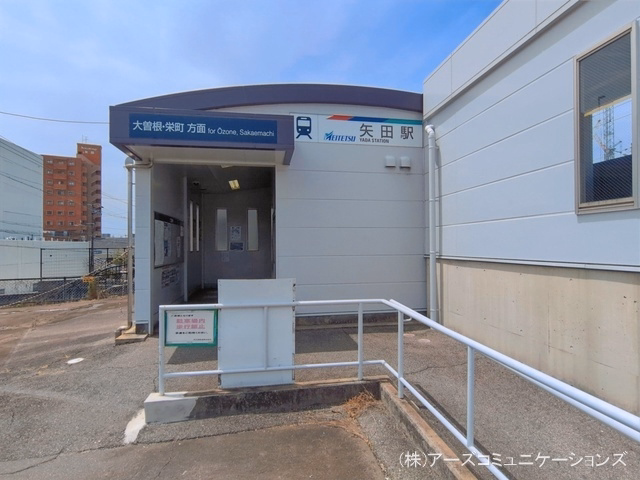 名鉄「矢田」駅