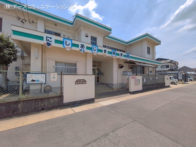 西味鋺保育園