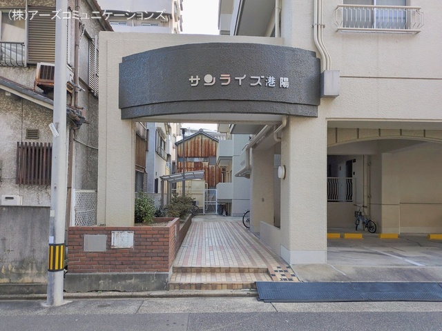 愛知県名古屋市港区港陽３丁目のマンション『サンライズ港陽』外観写真 2026年2月16日撮影