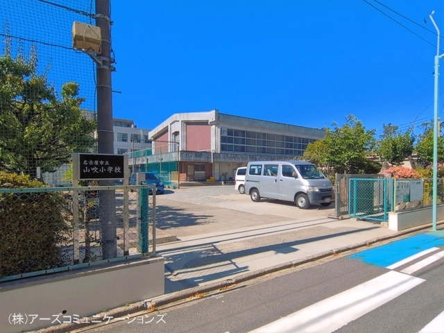名古屋市立山吹小学校