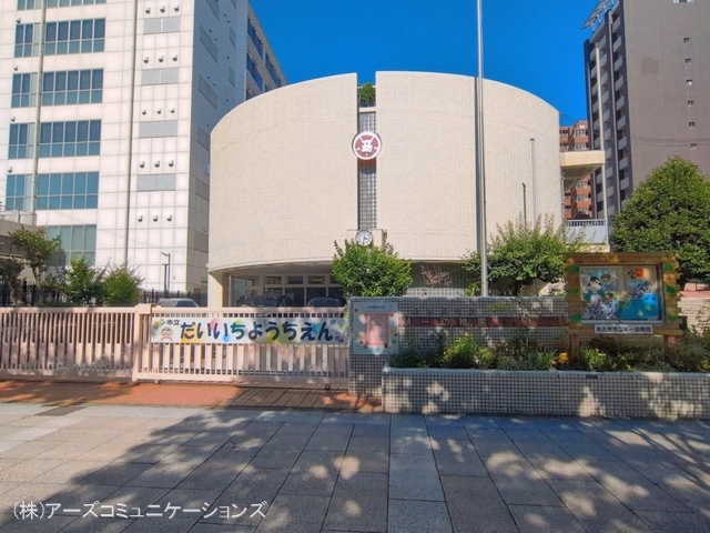 第一幼稚園