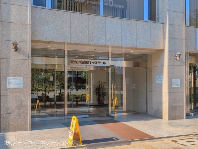 愛知県名古屋市東区東桜2丁目のマンション『東カン名古屋キャステール』外観写真 2026年5月13日撮影