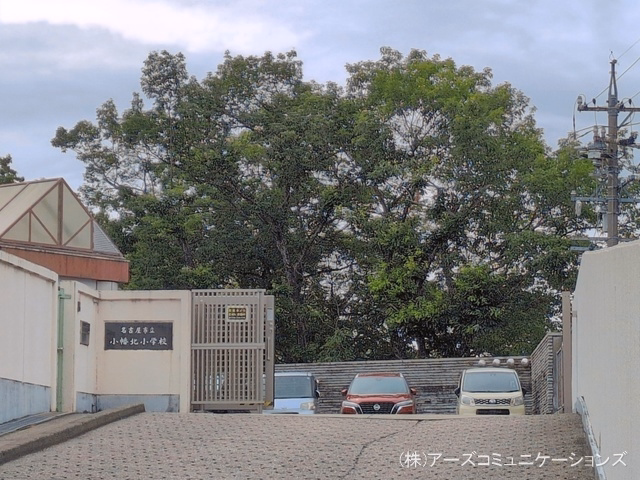 名古屋市立小幡北小学校