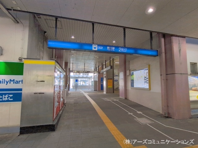 名古屋市営地下鉄「藤が丘」駅