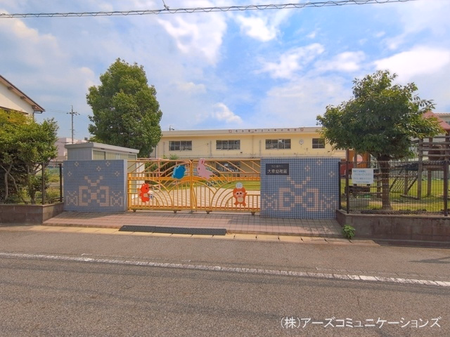 大幸幼稚園