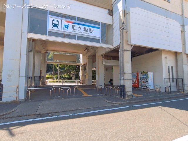 名鉄「尼ヶ坂」駅
