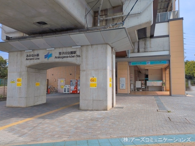 あおなみ線「荒子川公園」駅