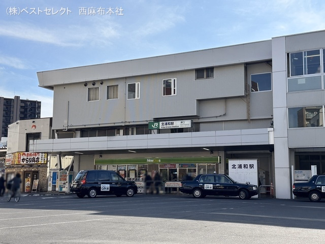 JR「北浦和」駅