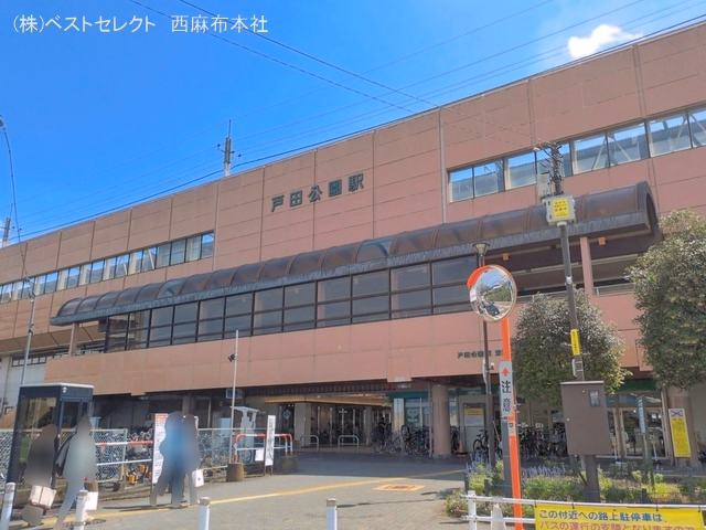 JR「戸田公園」駅