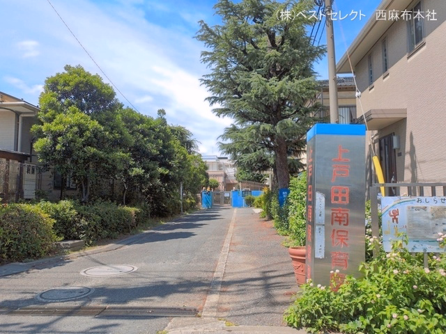 上戸田南保育園