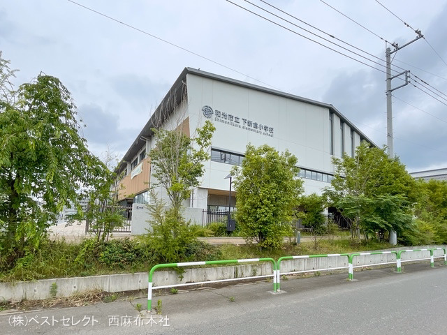 和光市立下新倉小学校