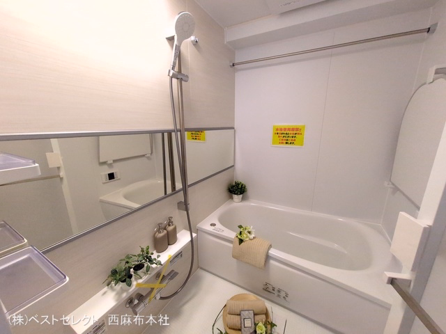 南浦和ハイム お風呂