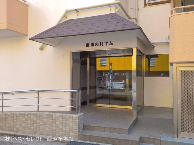 中古マンション 南浦和ハイム 外観