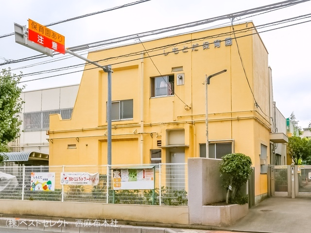 下戸田保育園