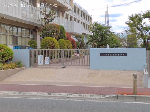 戸田市立喜沢中学校