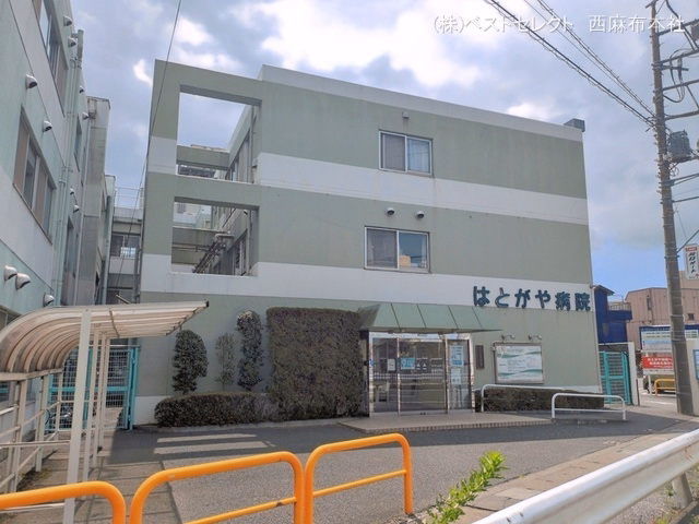 はとがや病院