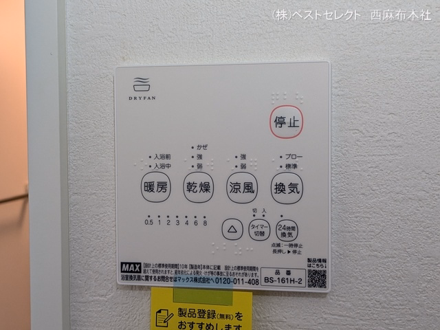 さいたま市浦和区駒場1丁目（戸建）02 お風呂