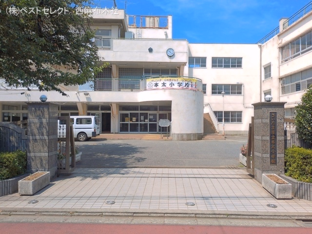 さいたま市立本太小学校