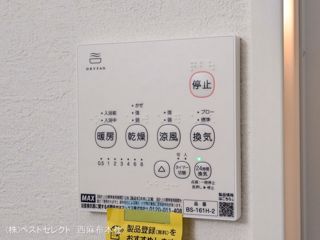 さいたま市浦和区駒場1丁目（戸建）05 お風呂
